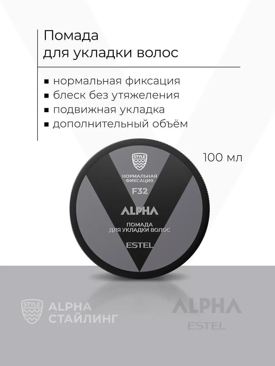 Помада для укладки волос мужская нормальной фиксации ALPHA