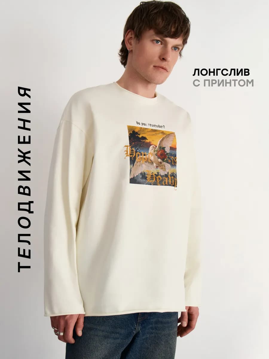 Лонгслив с принтом с длинным рукавом удлиненный