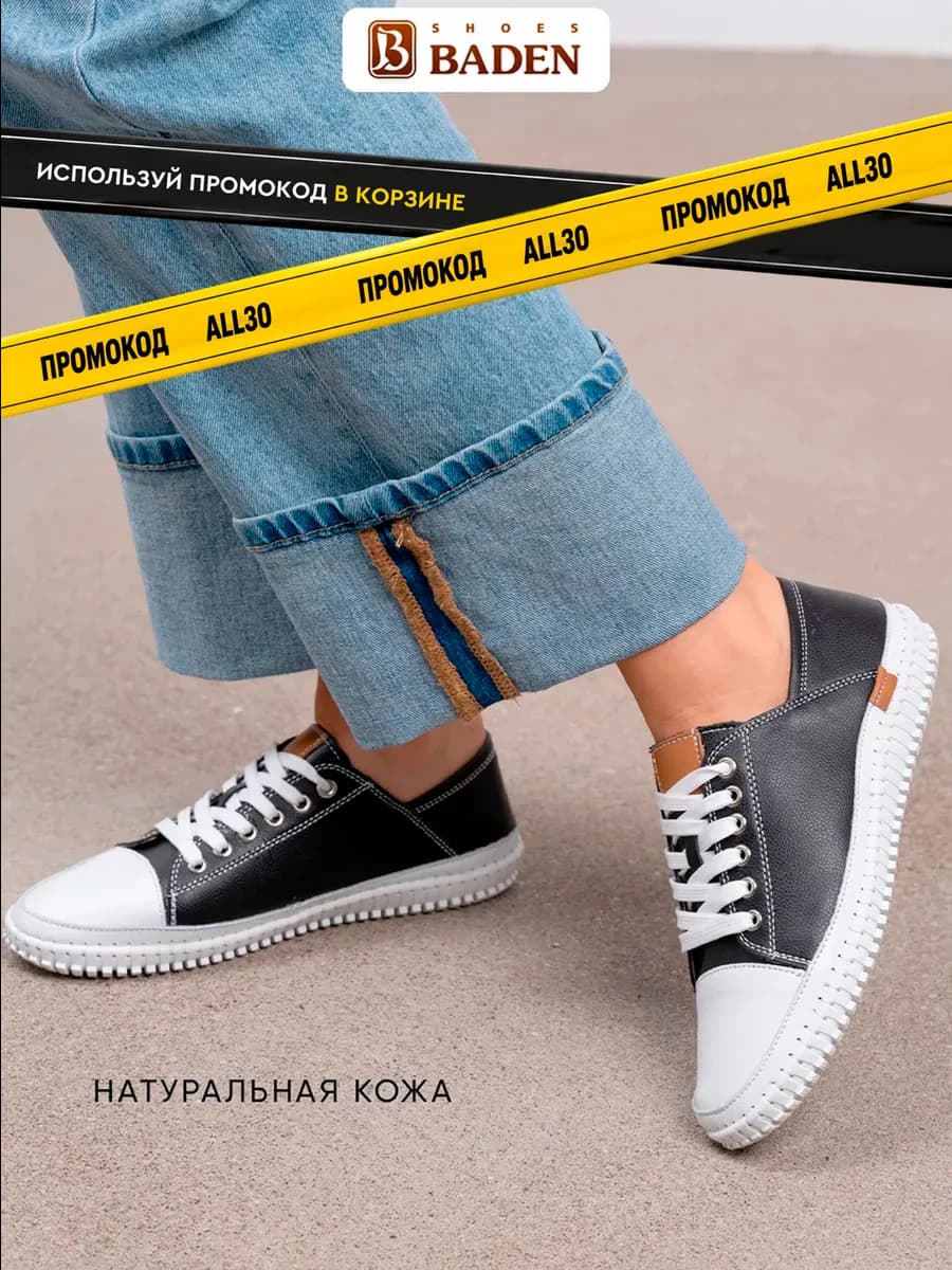 Кеды из натуральной кожи дышащие летние