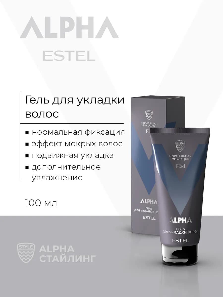 Гель для укладки волос нормальная фиксация ALPHA, 100 мл