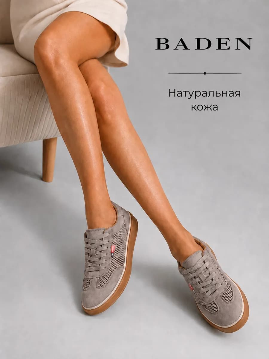 Кеды замшевые натуральные с сеточкой летние
