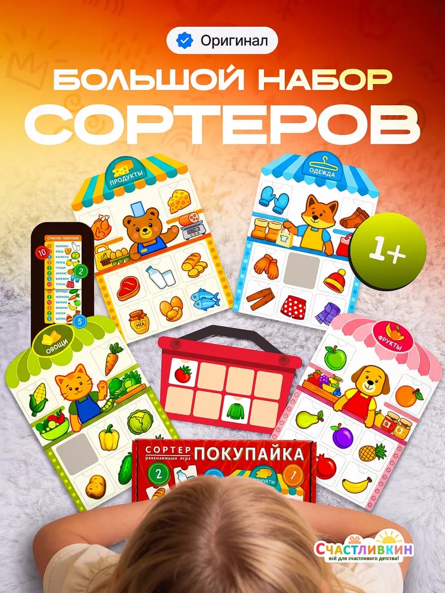 Сортер для малышей вкладыши развивающие игрушки монтессори