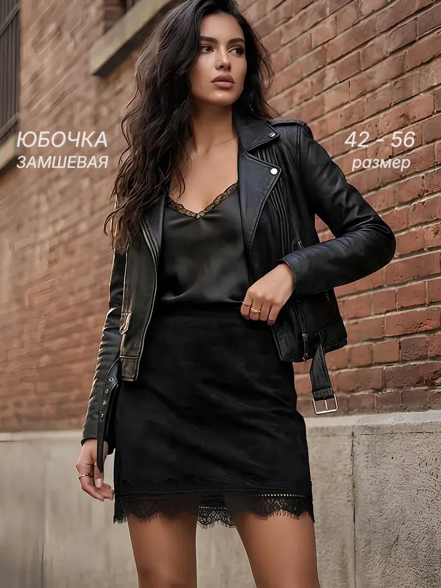 Юбка с кружевом замшевая мини короткая офисная