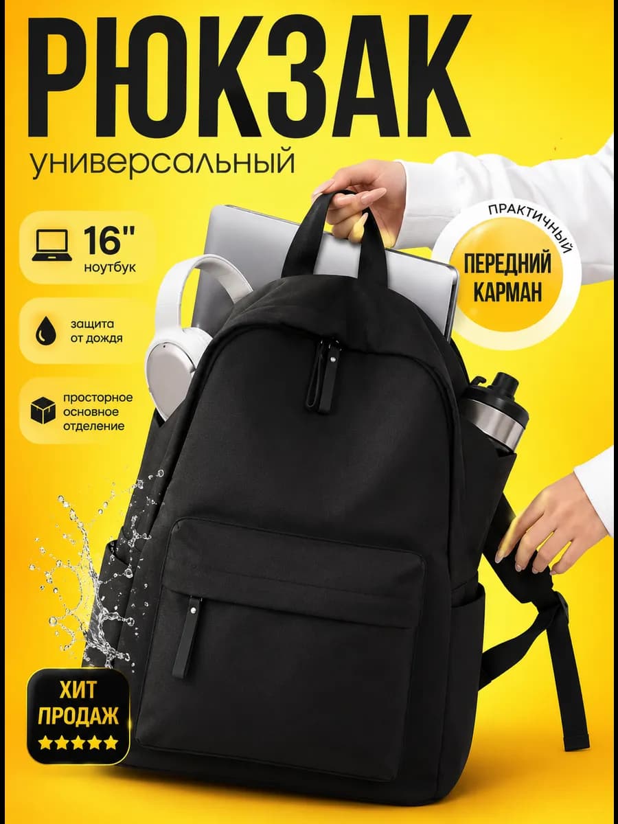 Рюкзак оригинал школьный тканевый для путешествий