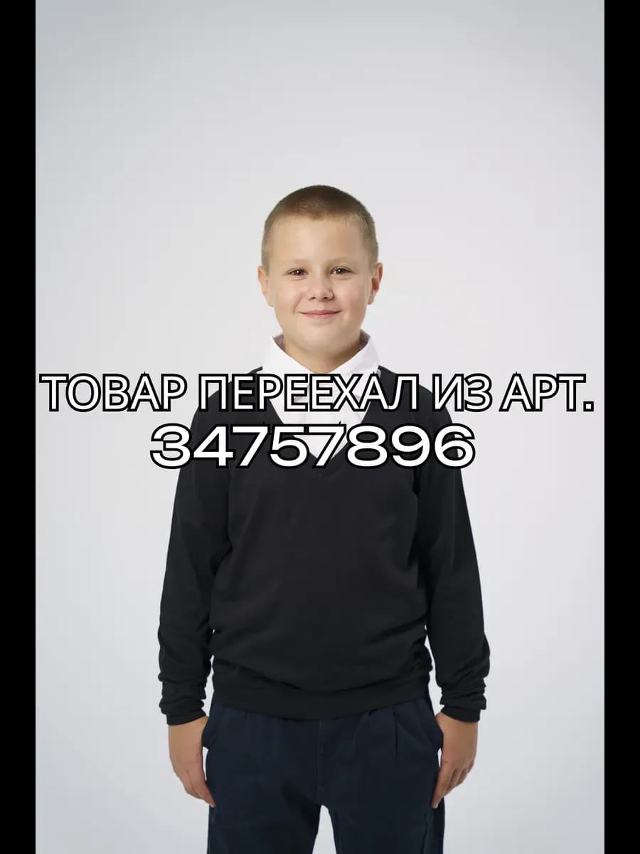 Джемпер обманка