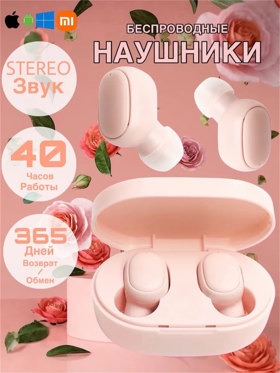 Беспроводные наушники с микрофоном для iPhone и Android