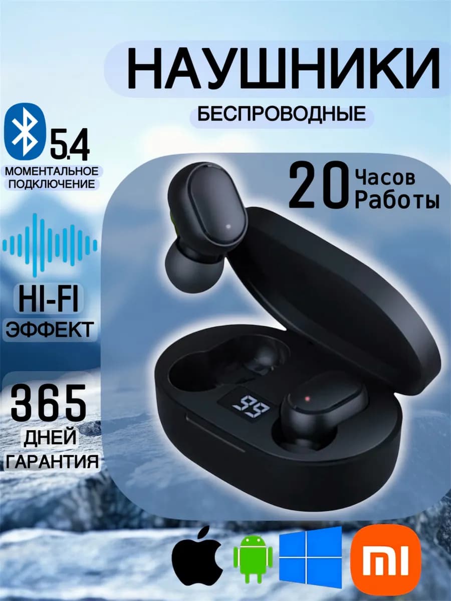 Беспроводные наушники с микрофоном для iPhone и Android