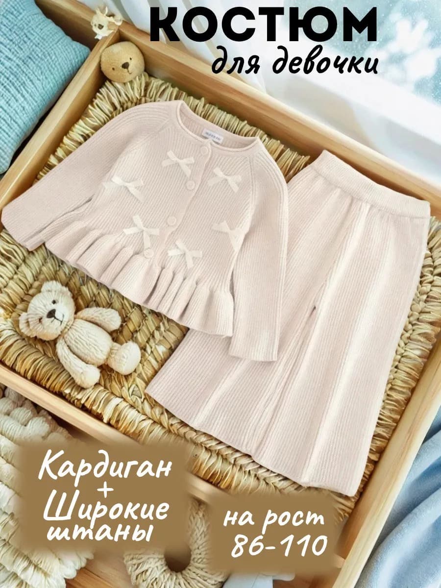 Вязаный нарядный костюм для девочки с брюками