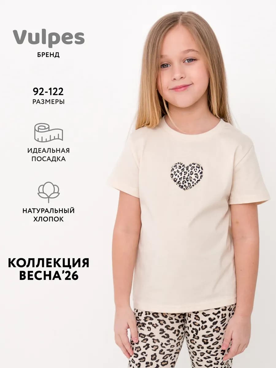 Футболка