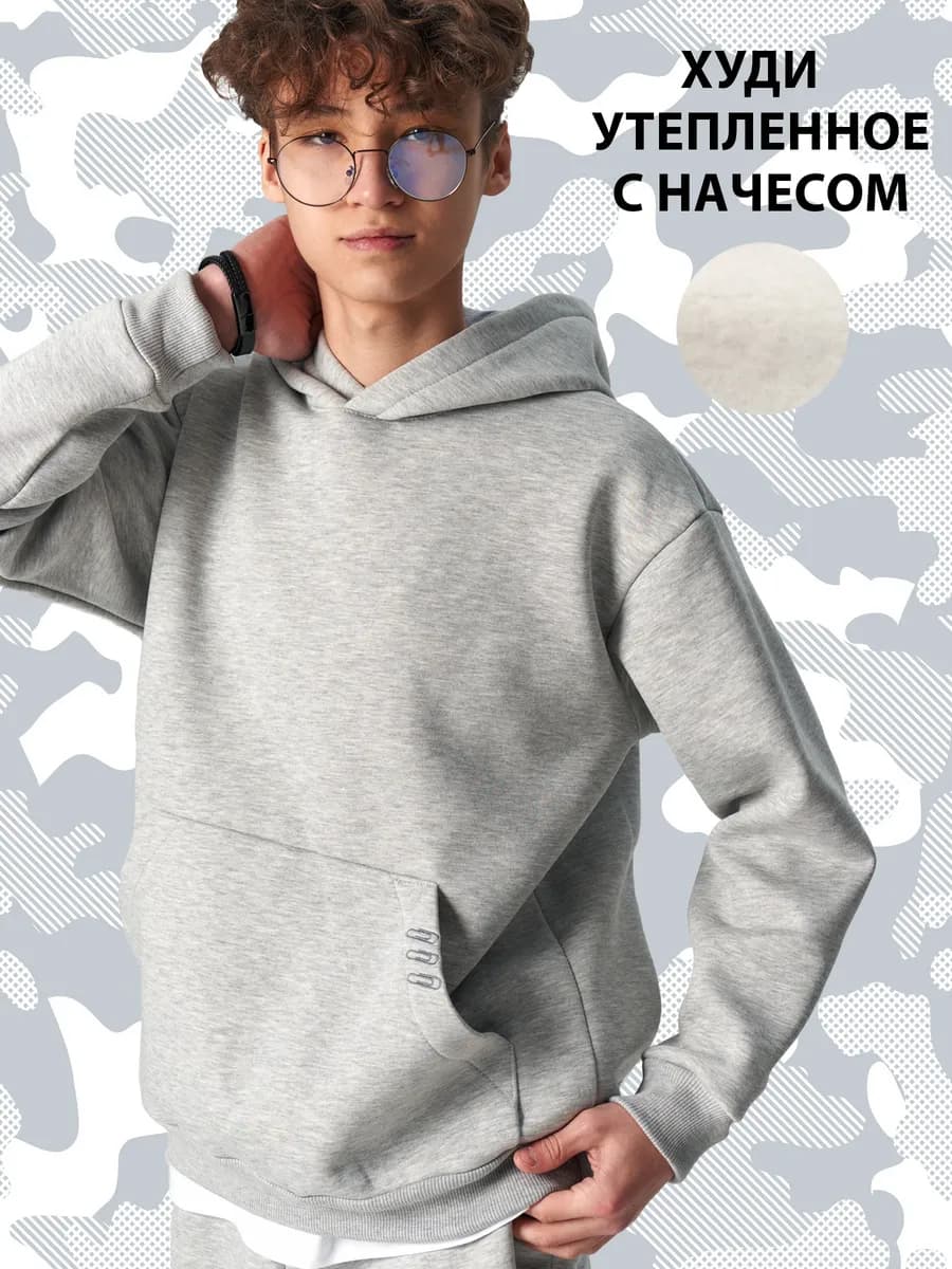 Худи оверсайз для мальчика подростка с начесом с капюшоном