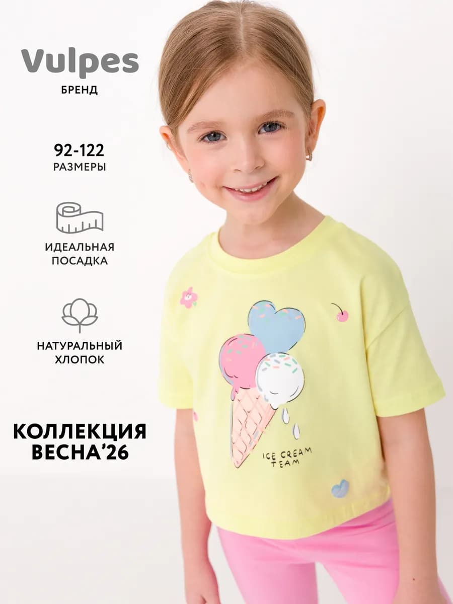 Футболка укороченная