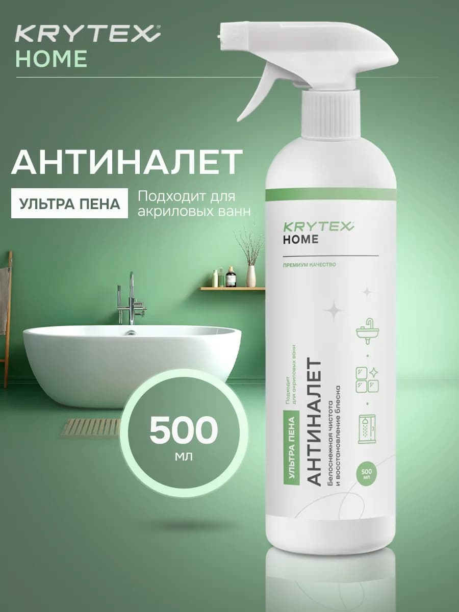 Чистящее средство для ванны и туалета 500 мл