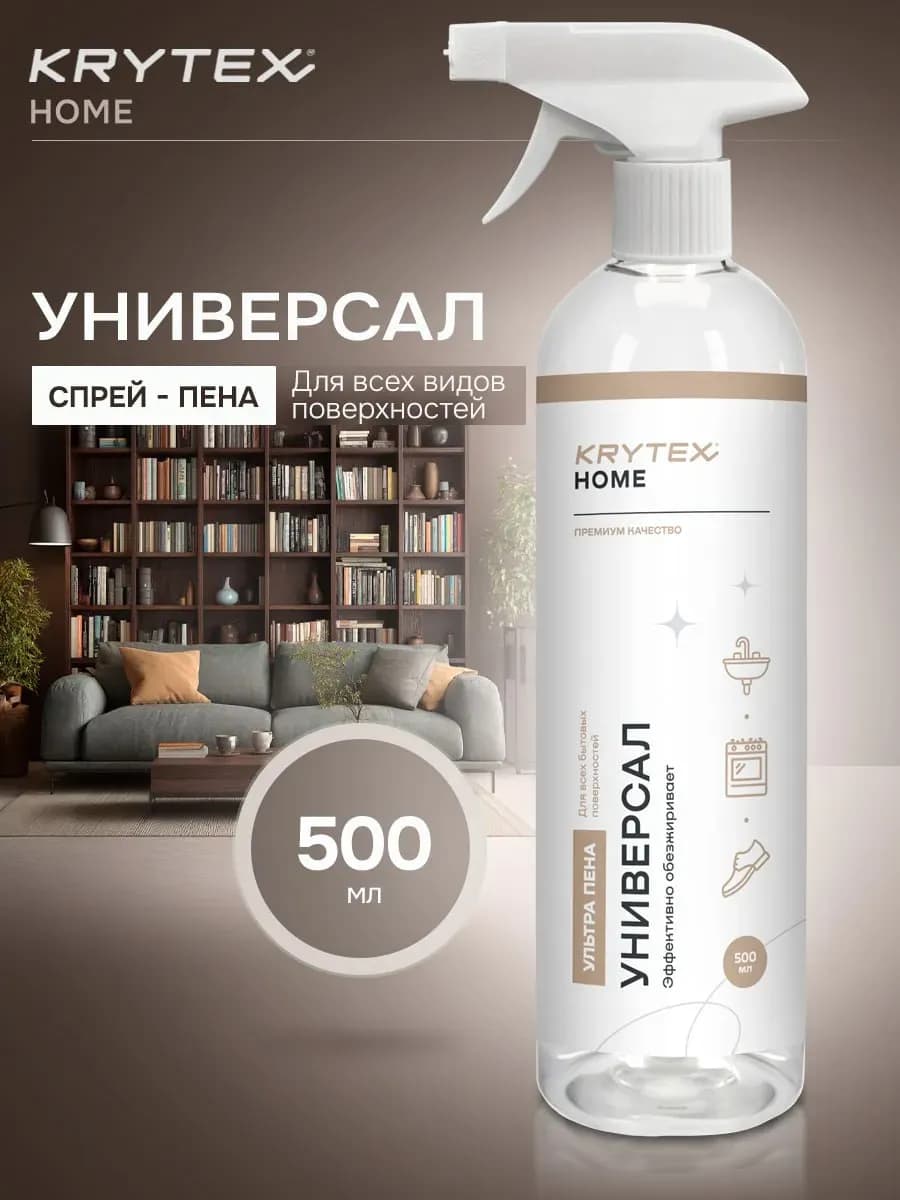 Универсальный пенный очиститель, 500 мл