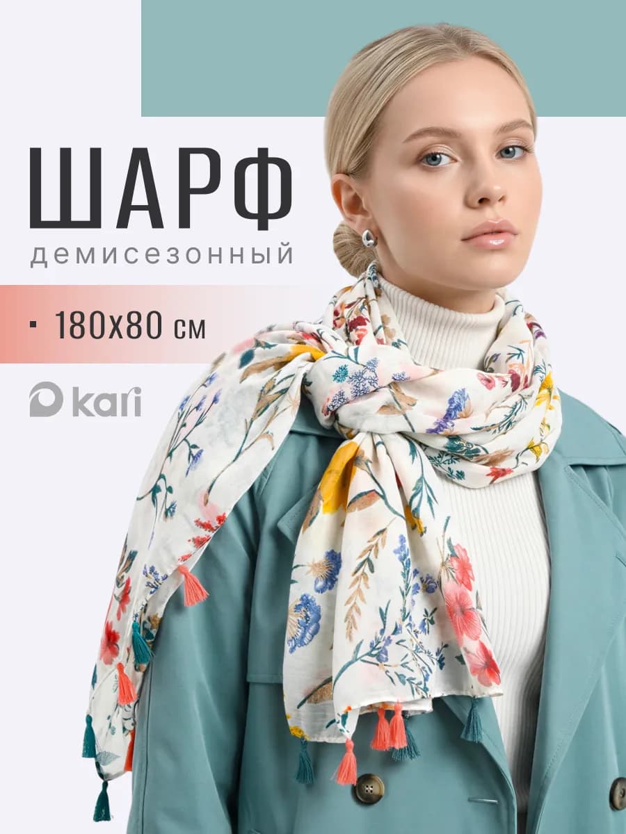 Шарф палантин легкий