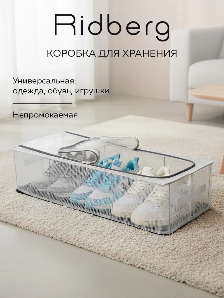 Коробка для хранения обуви