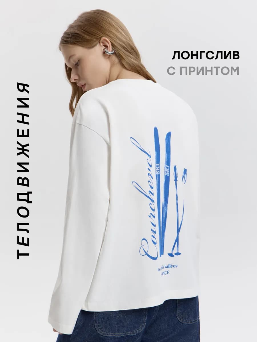 Лонгслив оверсайз с принтом кофта широкая длинная