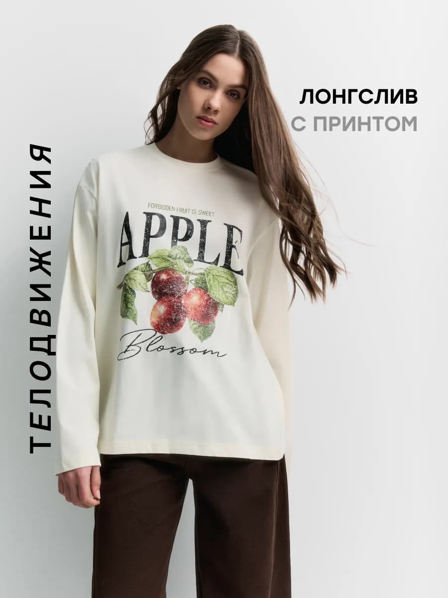 Лонгслив оверсайз с принтом кофта широкая длинная