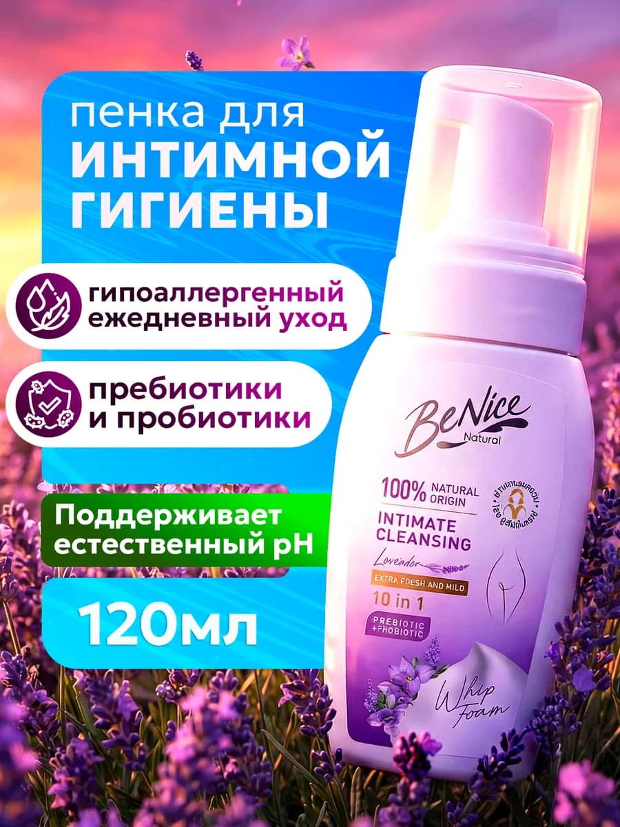 Женская пенка для интимной гигиены тревл формат