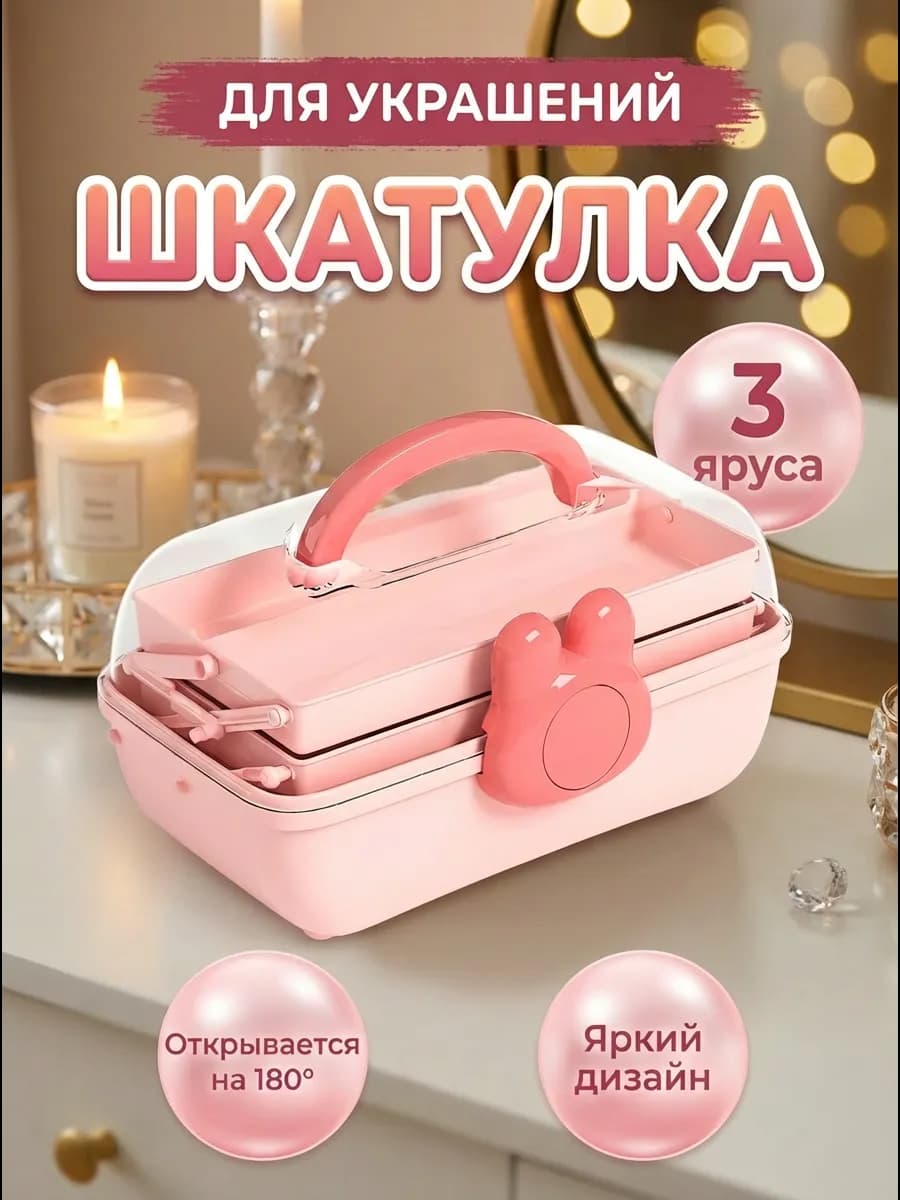 Детская шкатулка для резинок и заколок