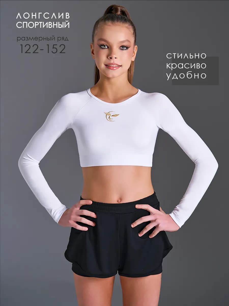 Лонгслив спортивный укороченный топ для гимнастики