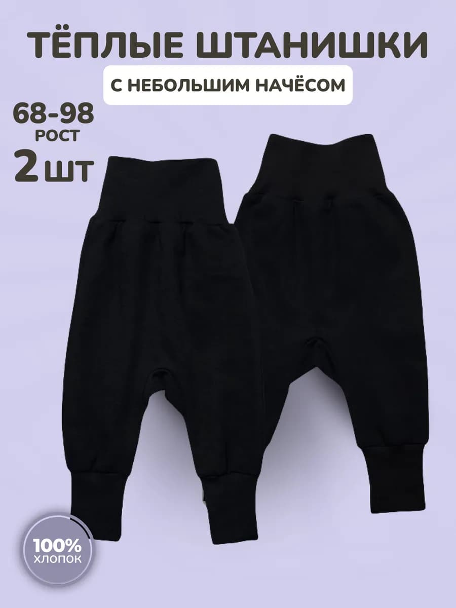 штанишки для новорожденных