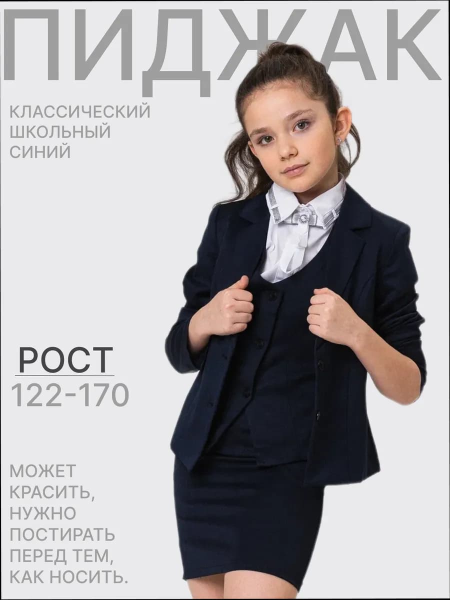 Пиджак - фото 1