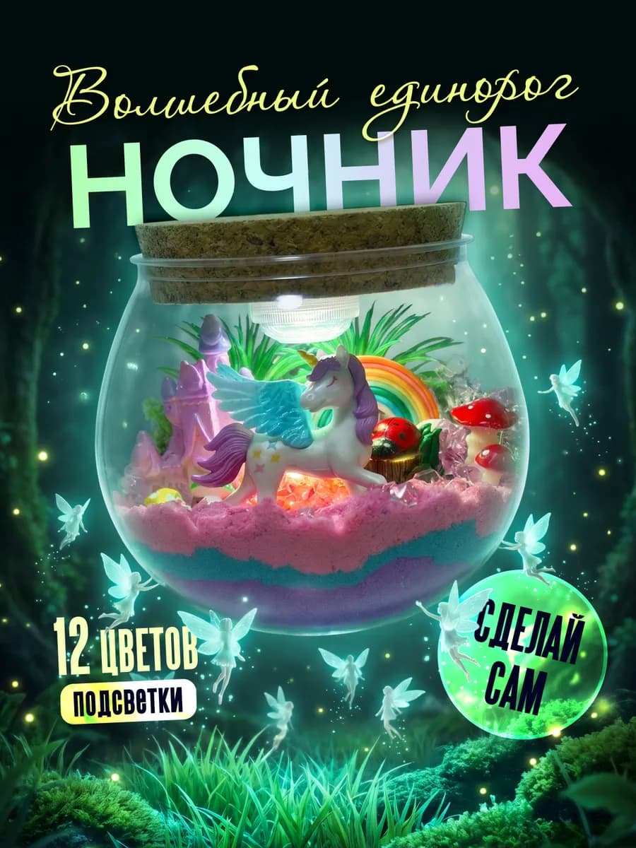 Набор для творчества для девочек