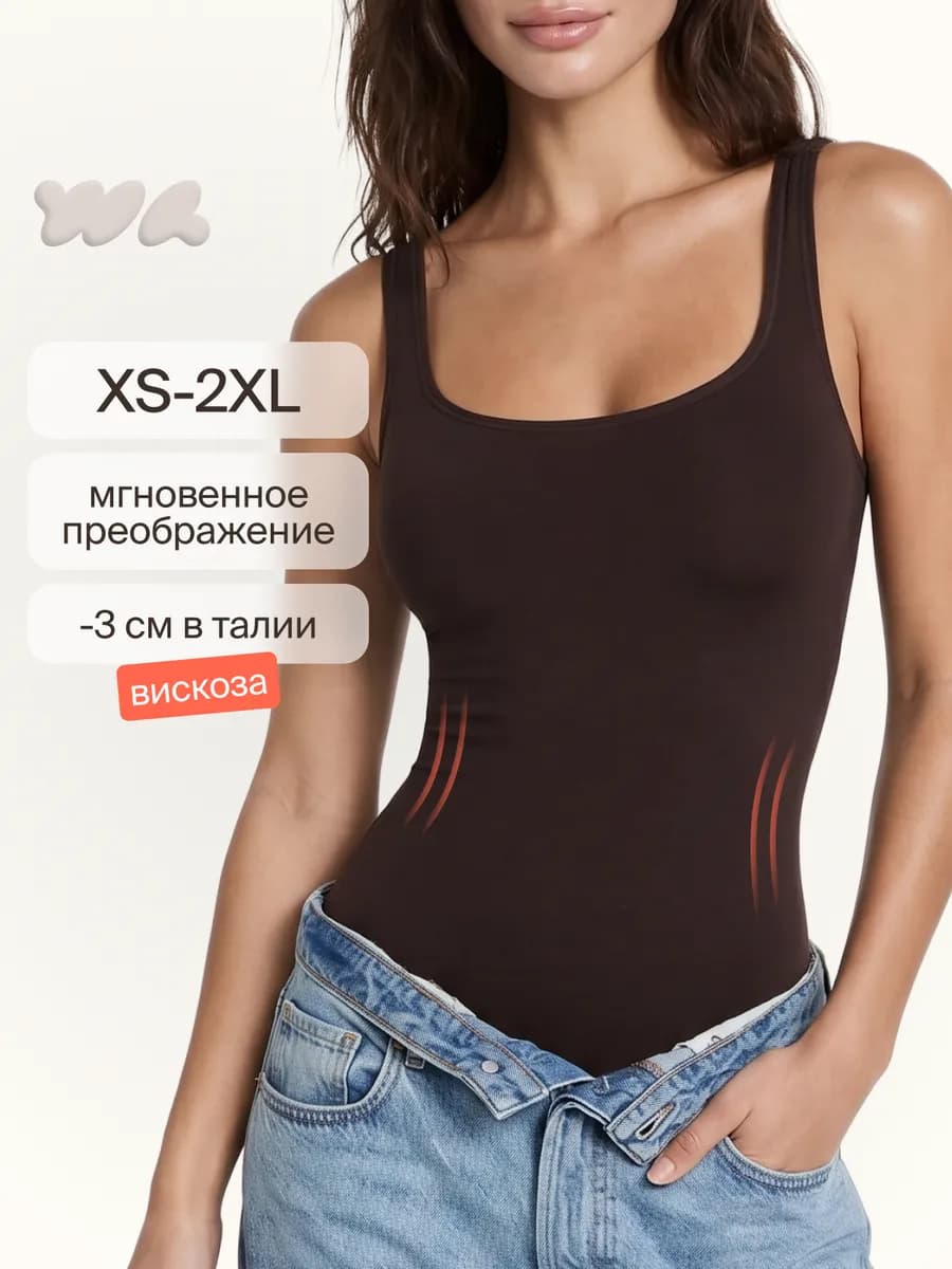 Утягивающая майка на тонких бретелях Viscose Shape