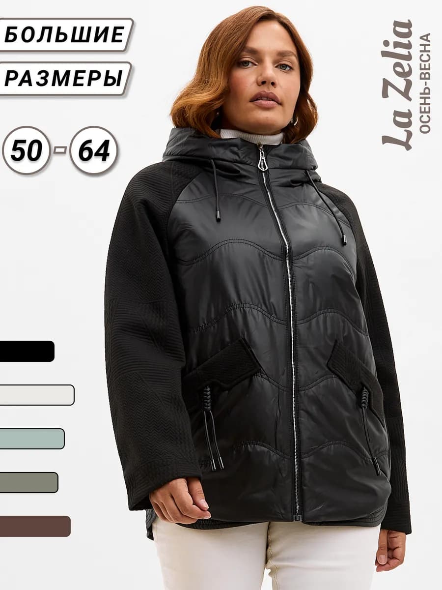 Куртка демисезонная больших размеров с капюшоном