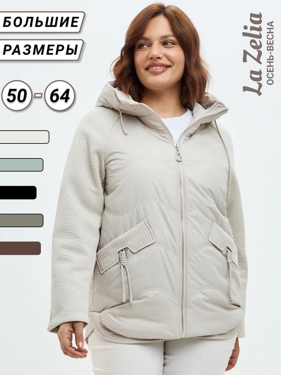 Куртка демисезонная больших размеров с капюшоном