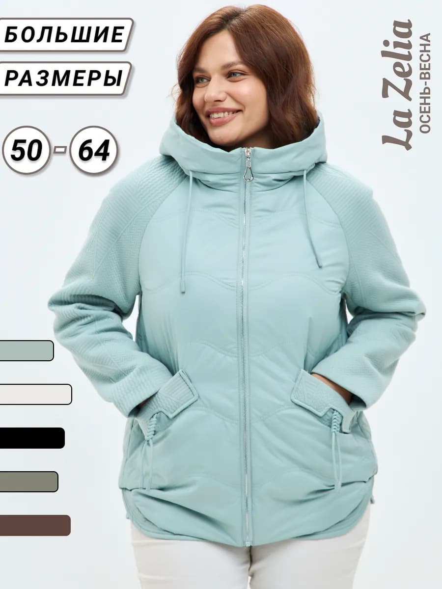 Куртка демисезонная больших размеров с капюшоном