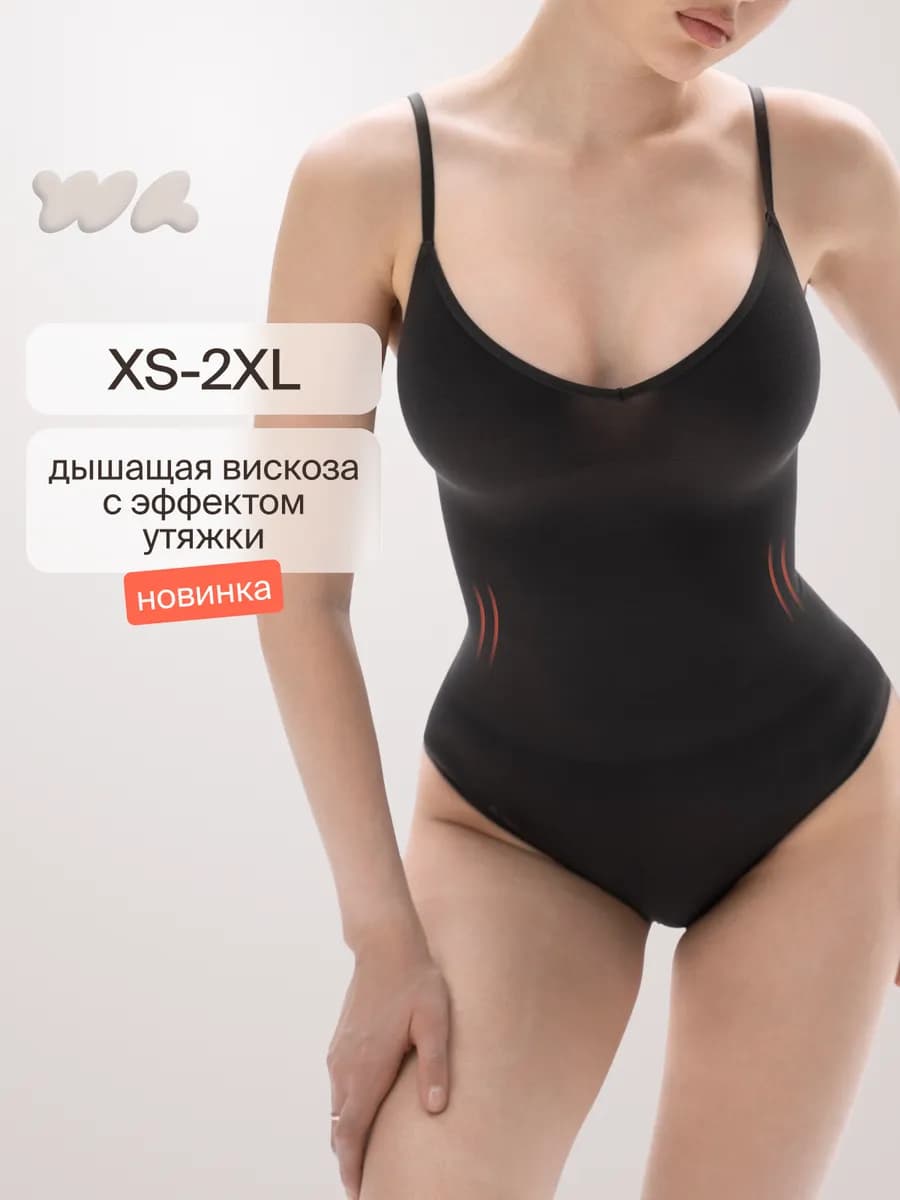 Боди майка утягивающее вечернее на тонких бретельках летнее