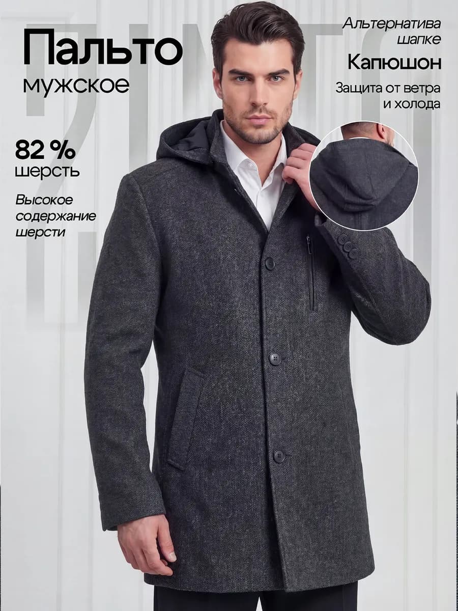 Пальто мужское демисезонное с капюшоном - фото 1