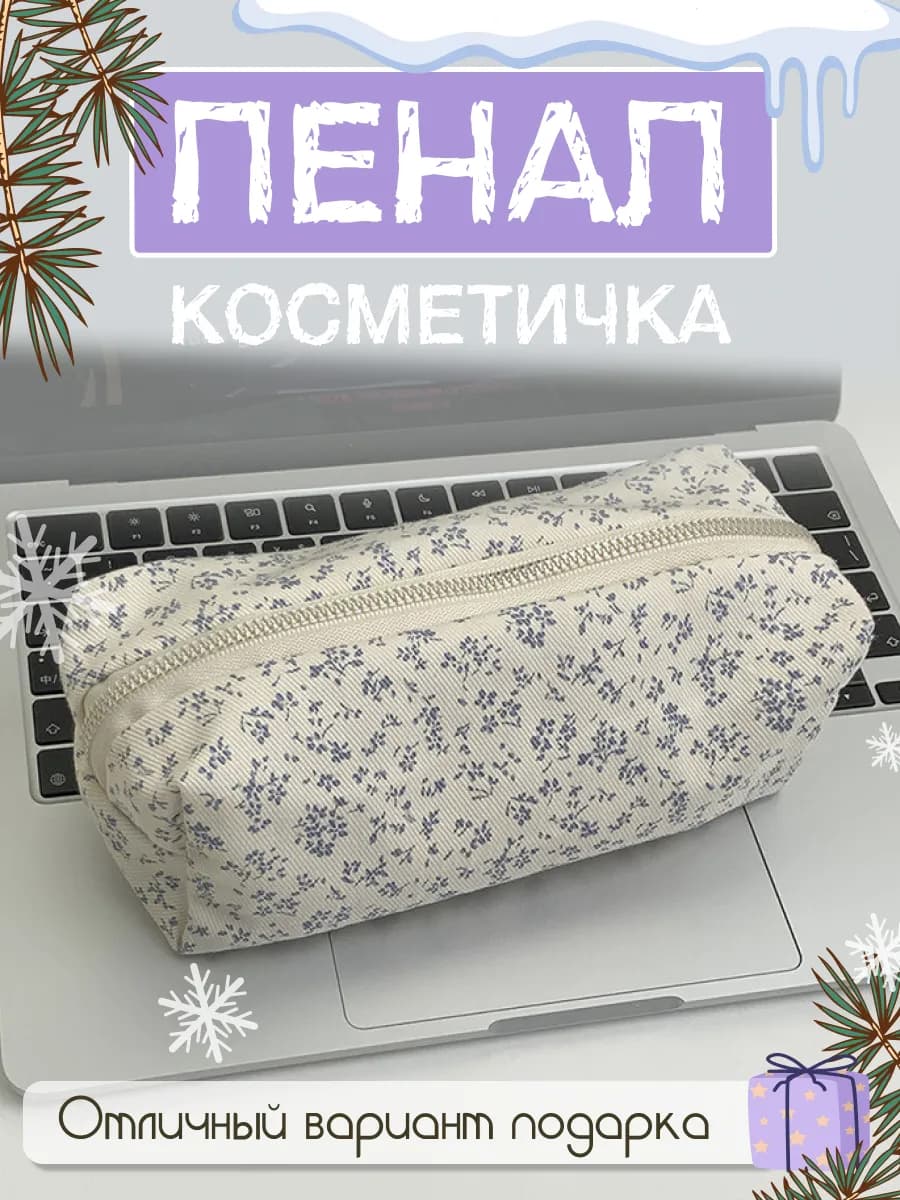 пенал корейский в цветочек