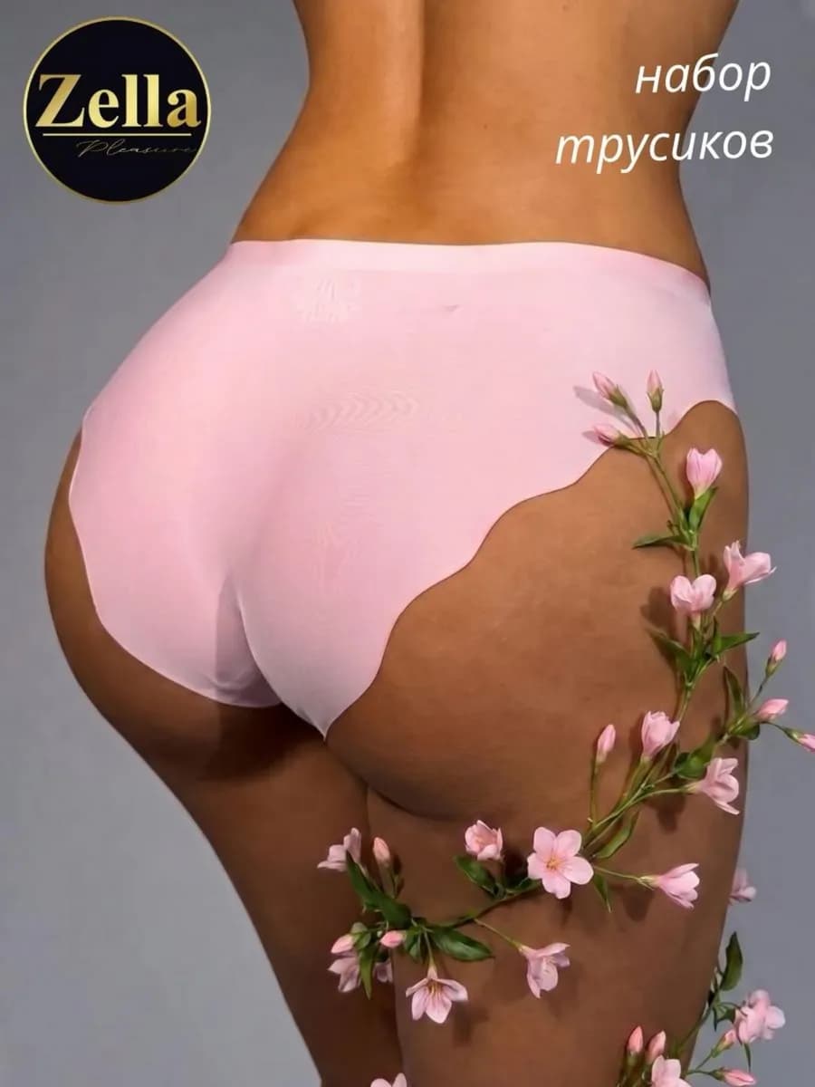 Трусы бесшовные слипы с высокой посадкой набор 5 шт
