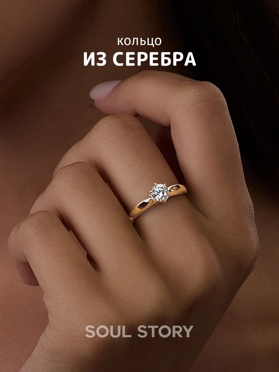 Кольцо серебро 925 позолота с фианитом