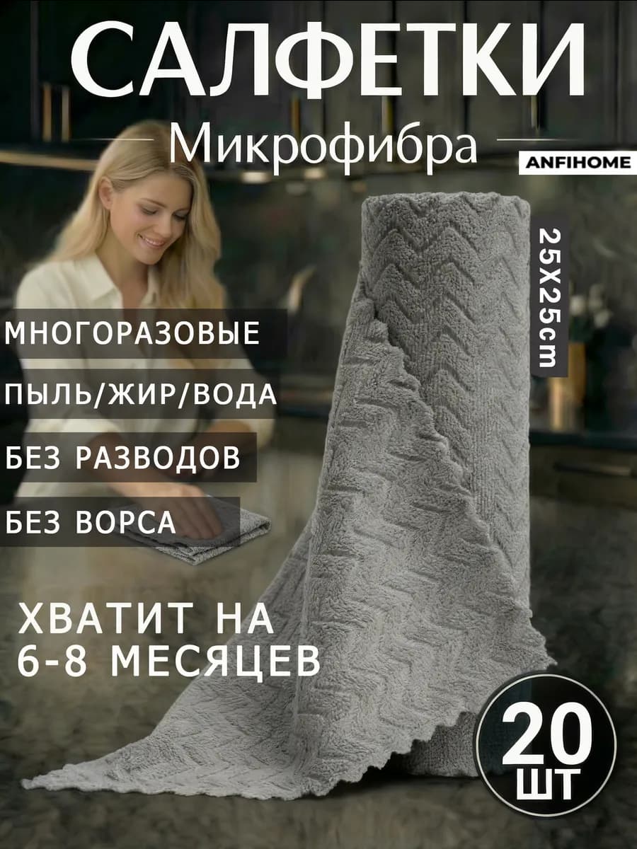 Салфетки для уборки и кухни из микрофибры в рулоне, 20шт V