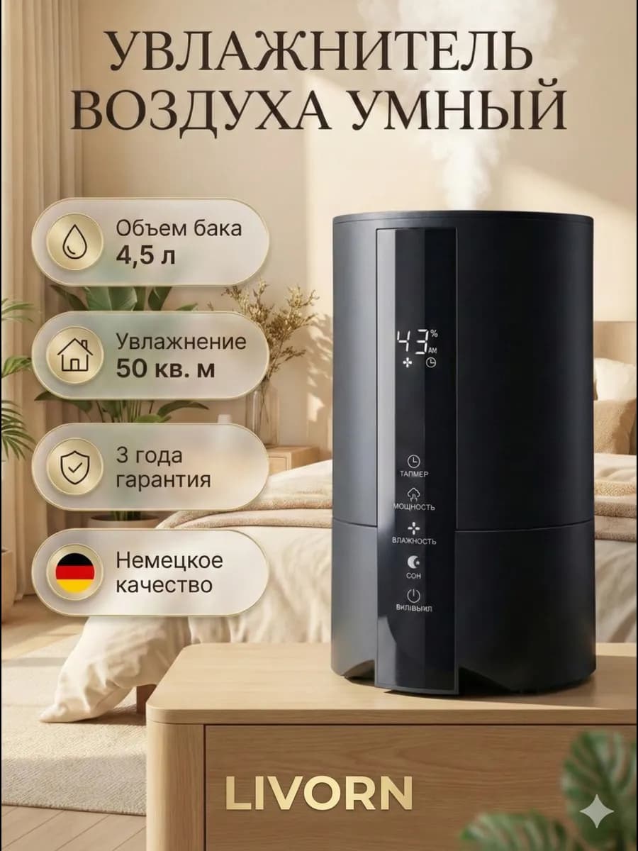 Увлажнитель воздуха для дома бесшумный