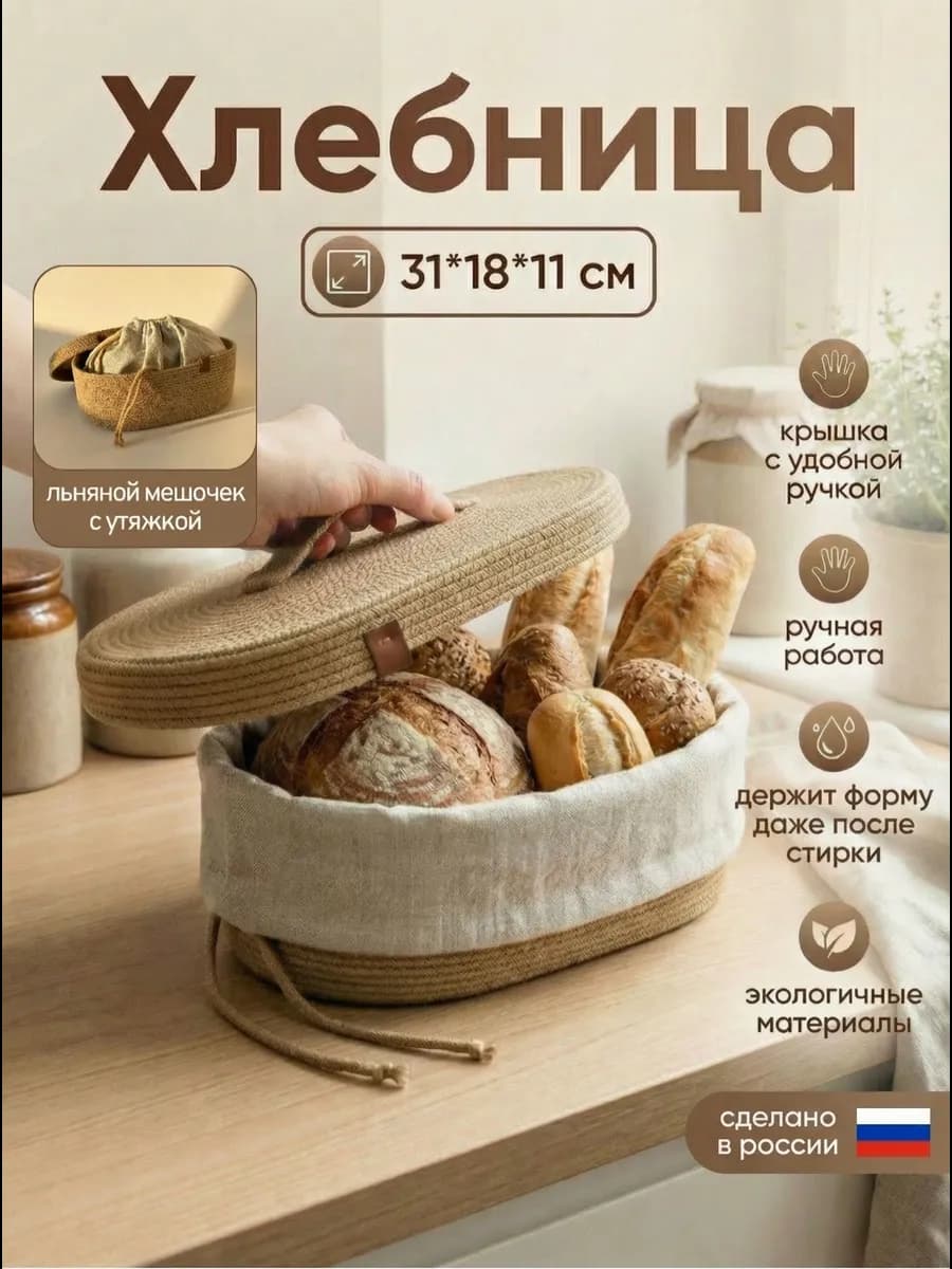 Хлебница с крышкой для хранения