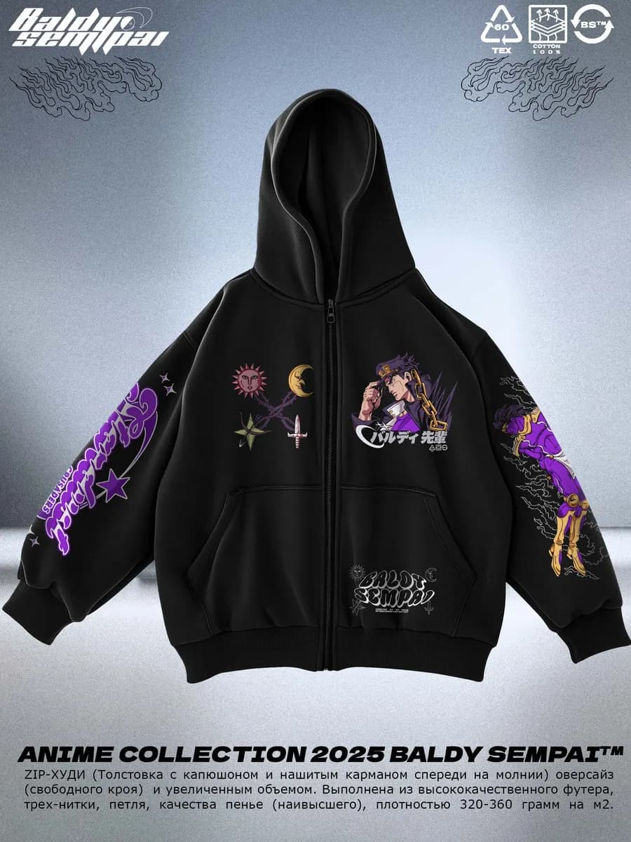 Зипка аниме оверсайз Джоджо