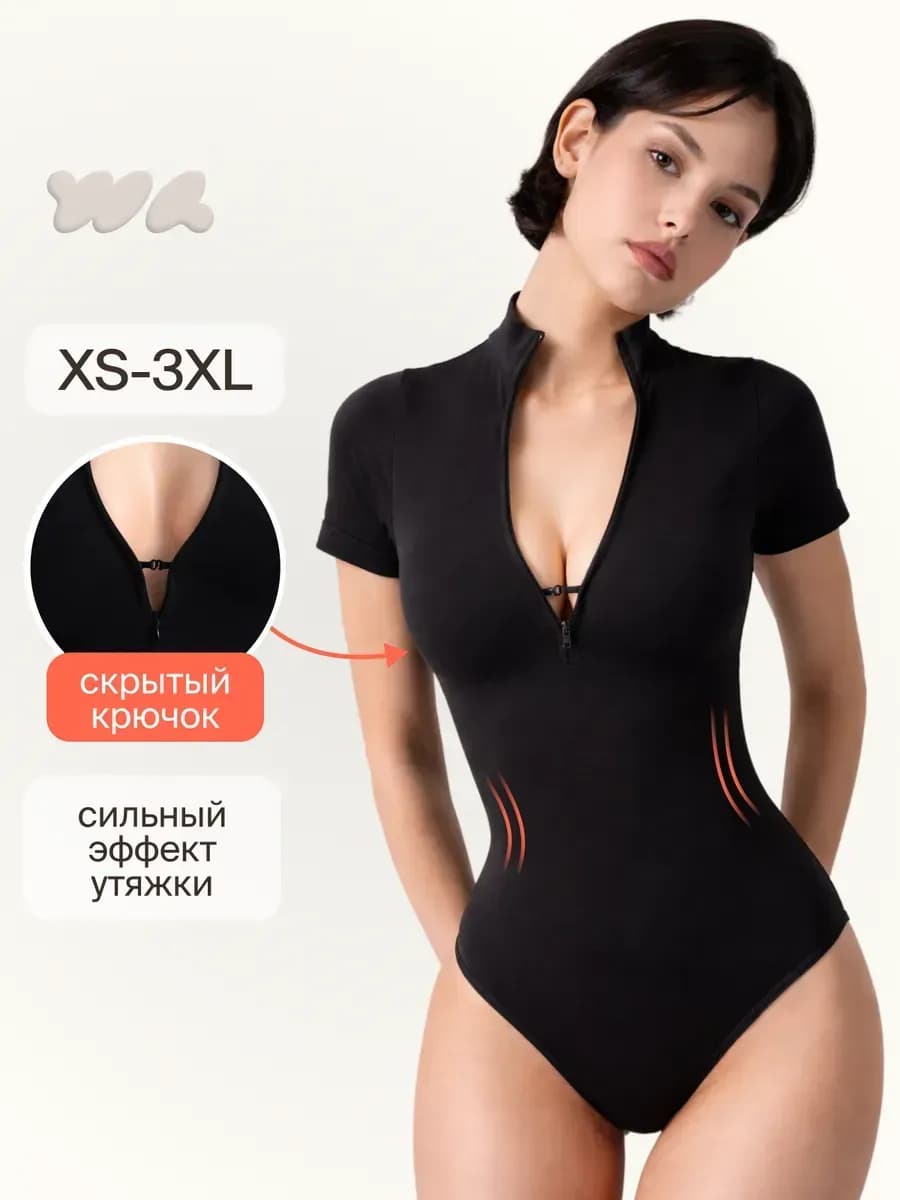 Утягивающее боди футболка