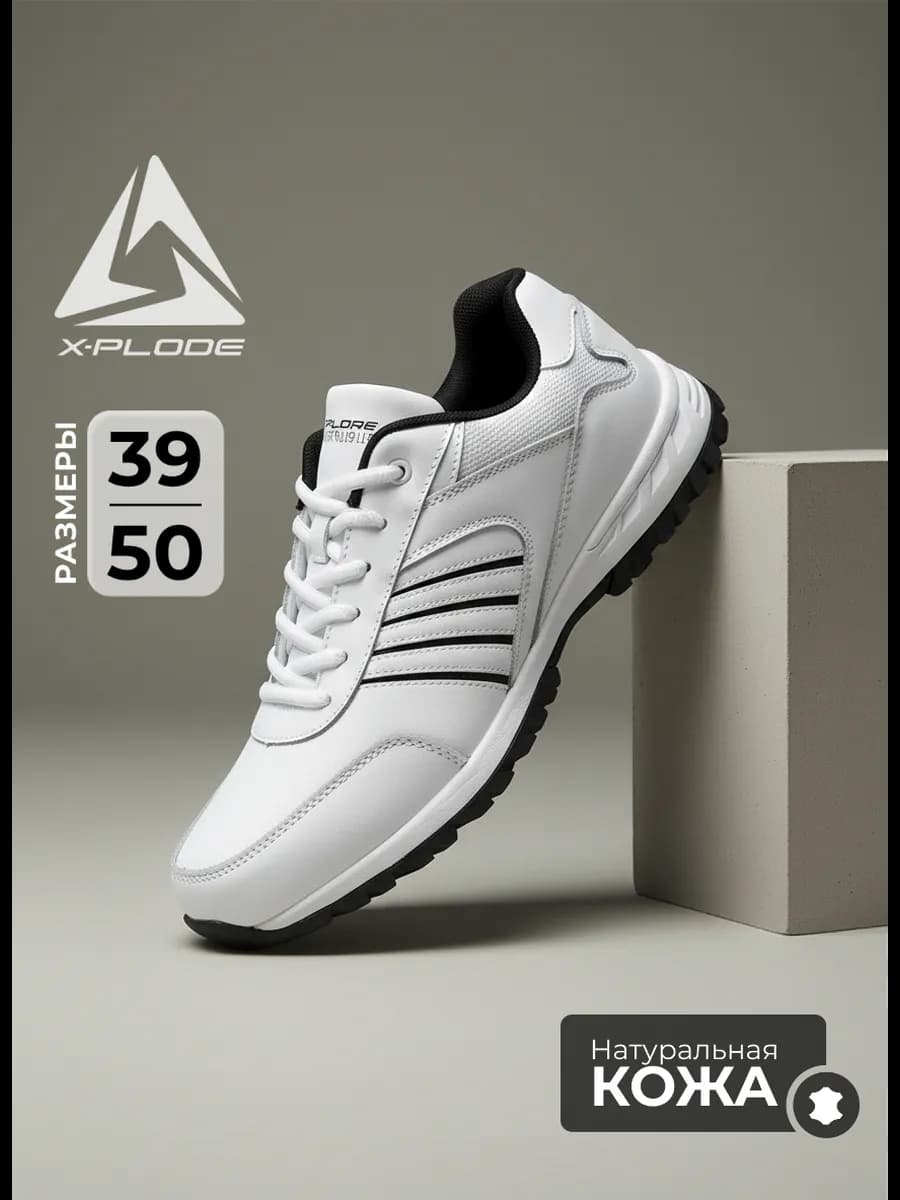 Кроссовки мужские демисезонные повседневные