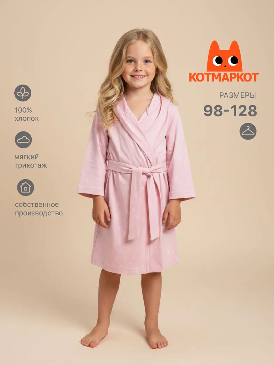 Халат детский с капюшоном