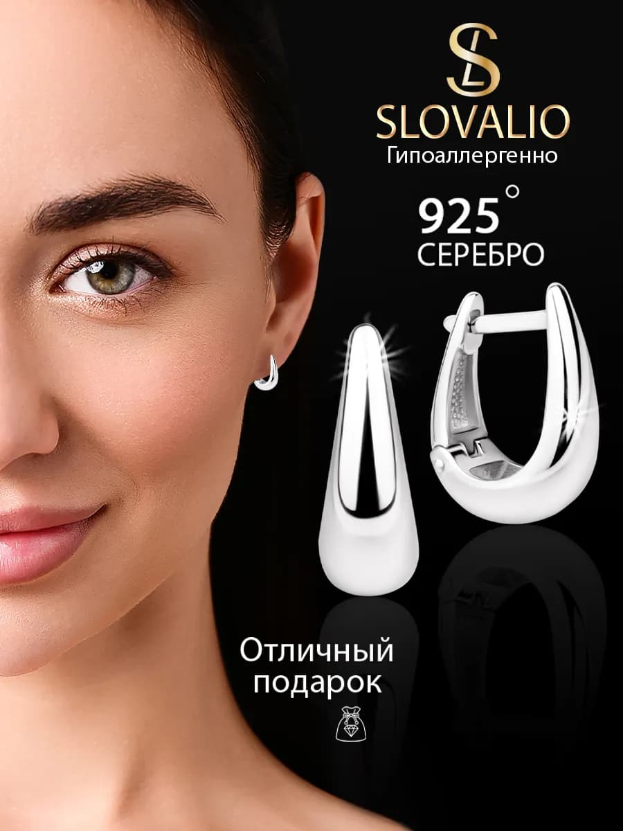 Серьги серебро капли