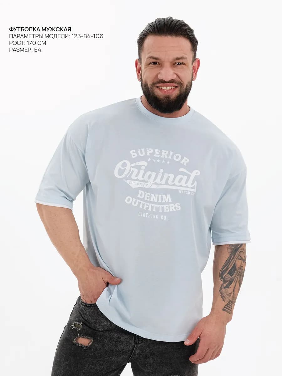 Футболка оверсайз летняя хлопок