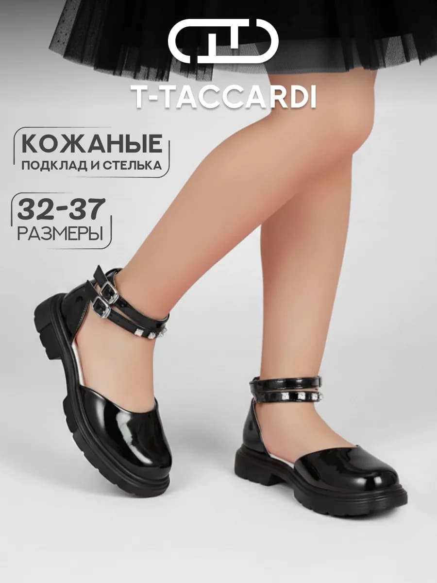 Туфли мери джейн лаковые с ремешками