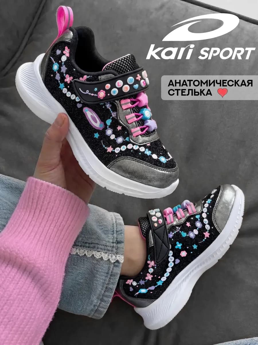 Кроссовки для малышей спортивные черные
