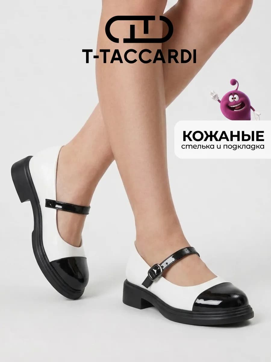 Туфли мери джейн лаковые с ремешком