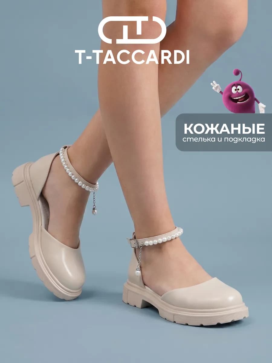 Туфли школьные нарядные мери джейн с жемчугом