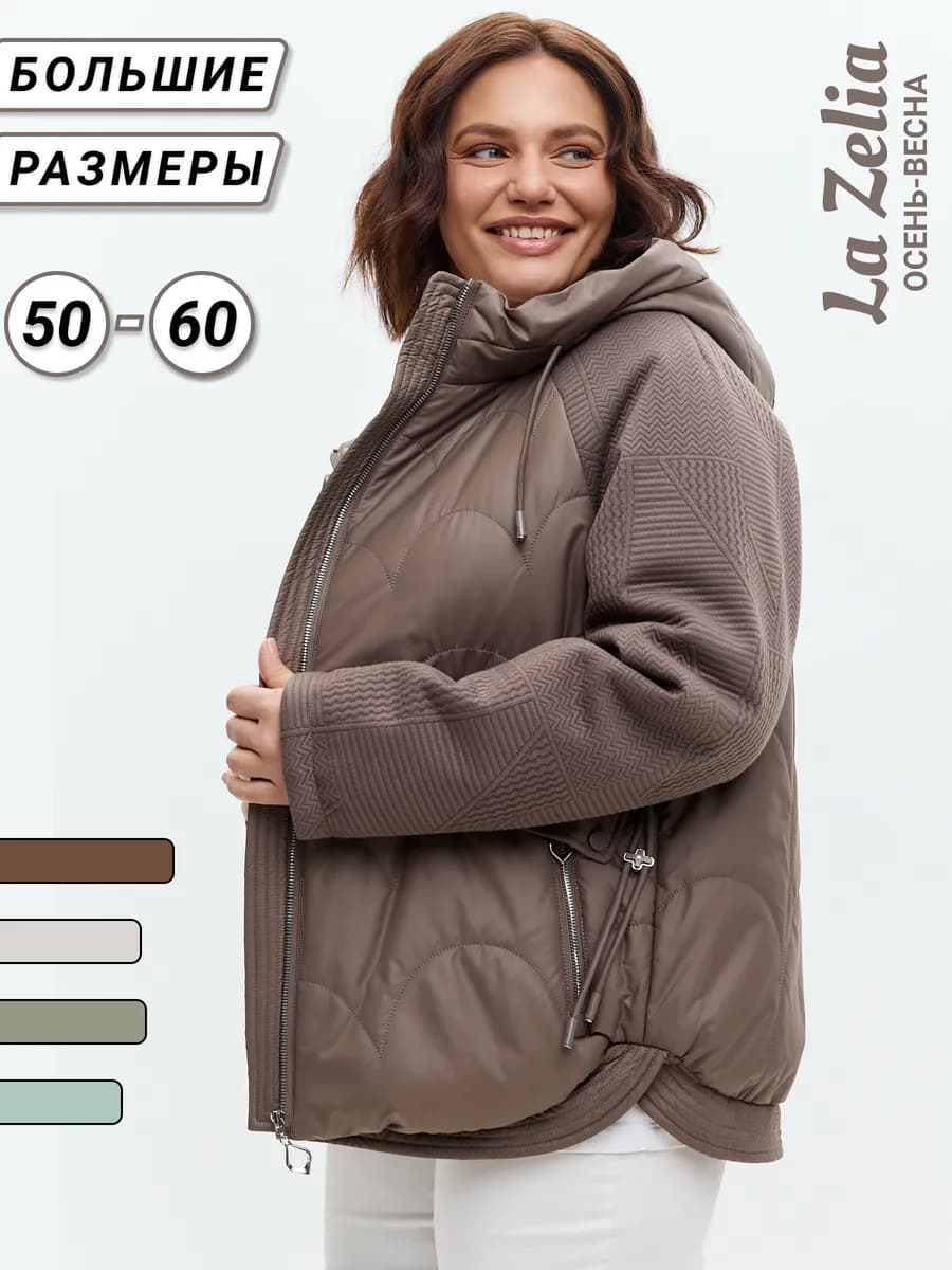 Куртка демисезонная больших размеров с капюшоном